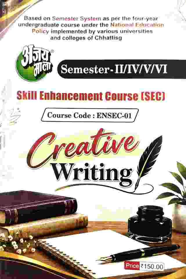 Ajay Mala Semester II/ IV/ V/ VI Creative Writing SEC ENSEC-01 Skill Enhancement 2027 | CG University - PRSU, Durg, Bastar, Bilaspur, Surguja, Raigarh