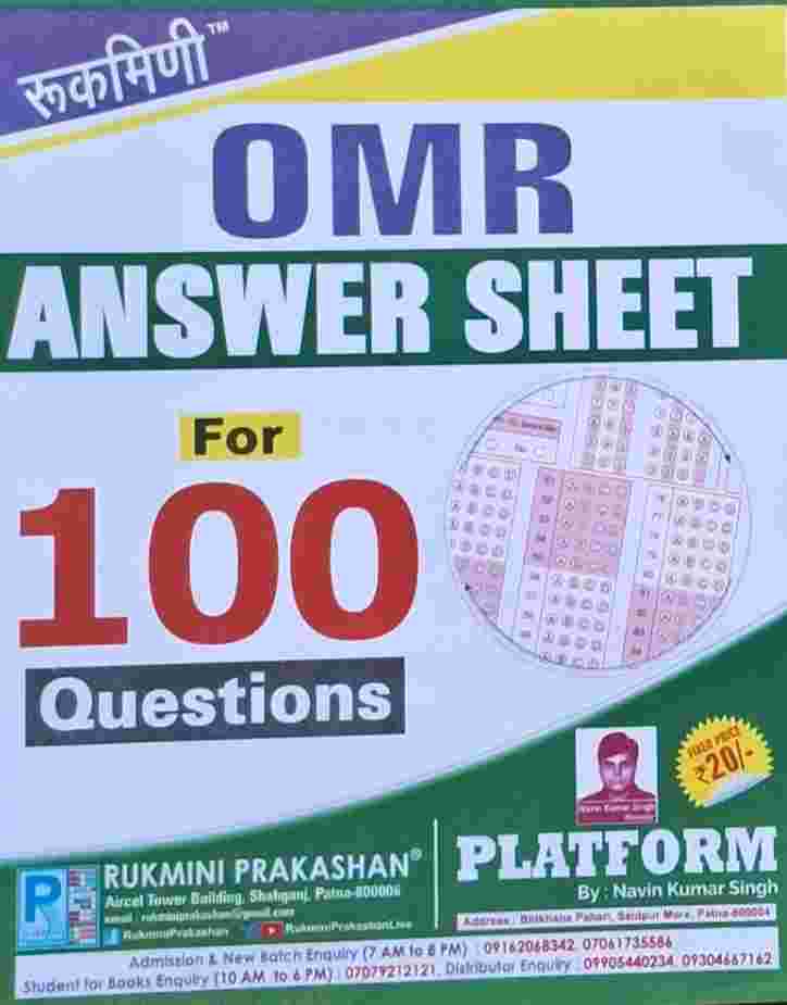 Rukmini OMR Answer Sheet For 100 Questions - Platform - By Navin Kumar Singh