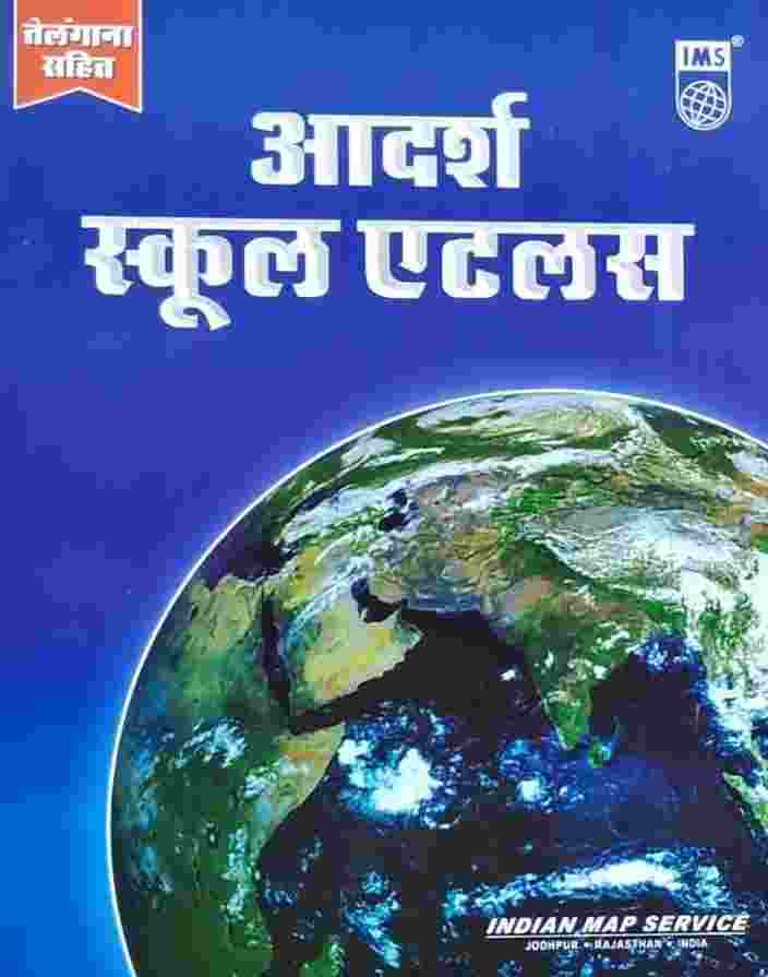 2026 IMS Adarsh School Atlas  hindi Medium