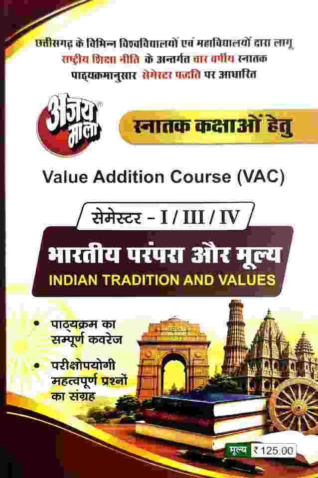 2026 Ajay Mala Bhartiya parampara aur mulya | Indian Tradition & values Value Addition Course (VAC) for Semester 1st,3rd & 4th (I,III,IV)