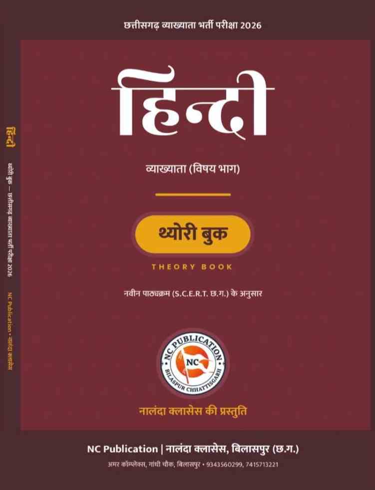 2026 Chhattisgarh Vyakhyata Bharti Pariksha - Vyakhyata Hindi Theory Book Varg-1 by Nalanda Classes