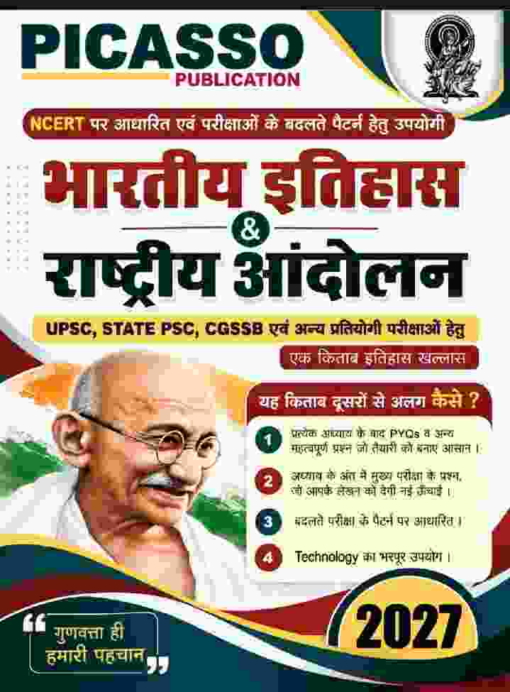 2027 Bharatiya Itihas & Rashtriya Andolan Book NCERT Based PYQ Mains UPSC, State PSC, CGSSB by Picasso publication