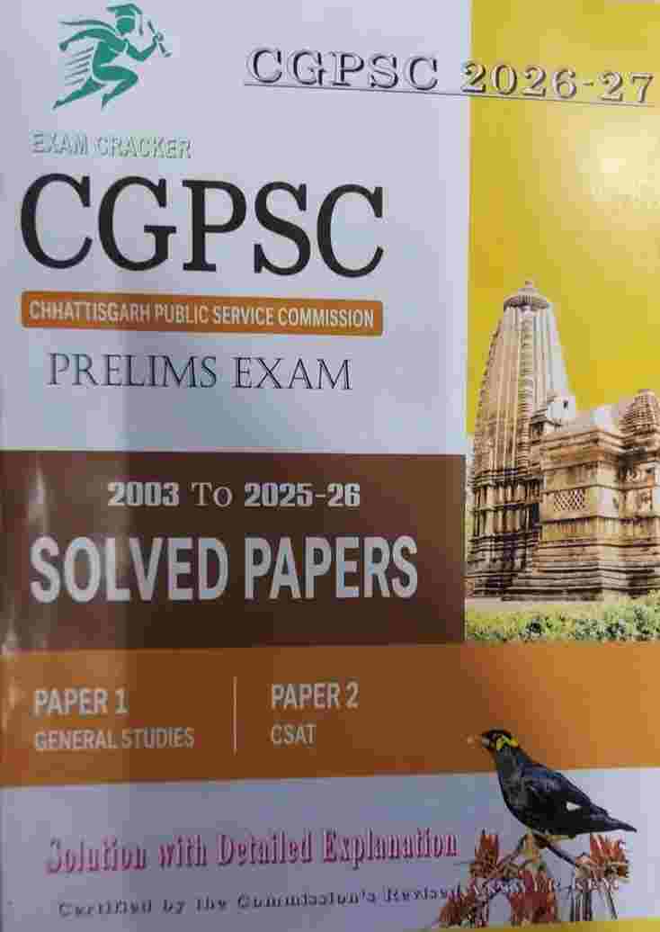 2026-27 CGPSC Prelims Exam 2003 To 2025-26 Solved Papers - Paper 1 GS | Paper 2 CSAT  Detailed Explanation by exam cracker
