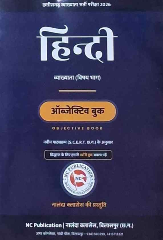2026 Chhattisgarh Vyakhyata Bharti Pariksha Varg 1 - Vyakhyata Hindi Objective Book by Nalanda Classes
