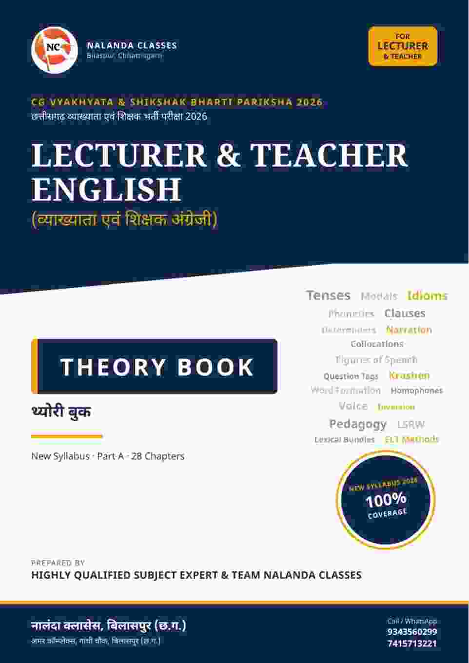2026 CG Vyakhyata & Shikshak Bharti Lecturer & Teacher English Theory Book New Syllabus Part A by Nalanda Classes