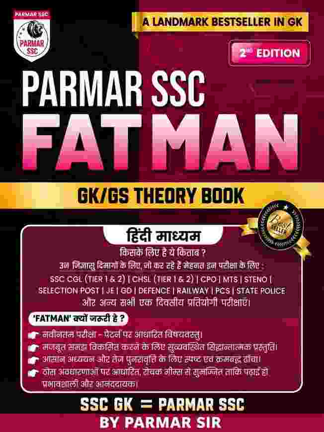 Parmar SSC Fatman GK/GS Theory Book Hindi Medium 2nd Edition By Parmar Sir SSC CGL, CHSL, CPO, MTS, Steno, Railway, PCS State, Police