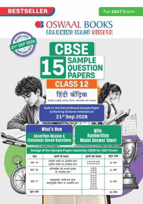 Oswaal Class 12 Hindi kendrik (Core) CBSE 15 Sample Question Papers For 2027
