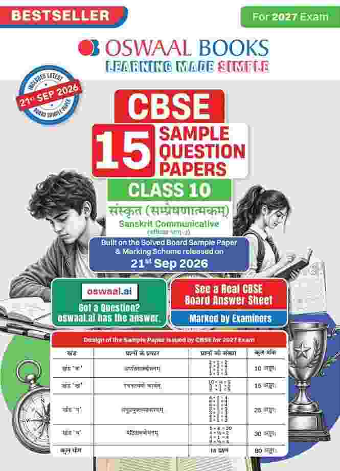 Oswaal Class 10 Sanskrit Communicative CBSE 15 Sample Question Papers For 2027