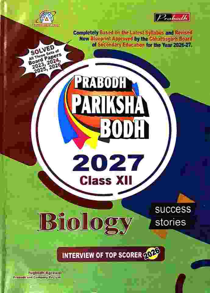 Prabodh pariksha Bodh Biology Class 12 Cgboard 2027 Exam