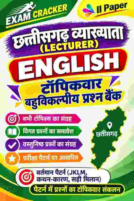 2026 Chhattisgarh Vyakhyata LECTURER PGT Varg 1 English II Paper Topicwar Bahuvikalpiya Prashn Bank by Exam Cracker