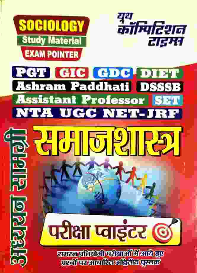 2027 YCT Samajshastra Adhyayan Samagri Pariksha Pointer Book PGT GIC GDC DIET Ashram Paddhati DSSSB Assistant Professor SET NTA UGC NET-JRF