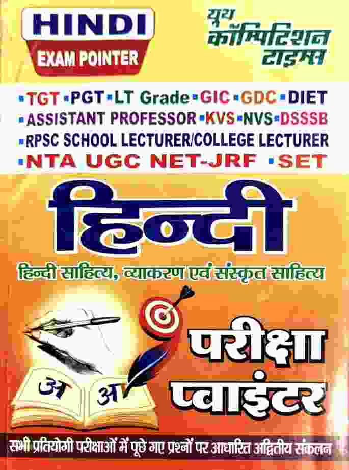2027 YCT Hindi Exam Pointer Book Hindi Sahitya, Vyakaran, Evam Sanskrit Sahitya TGT PGT LT Grade GIC GDC DIET KVS NVS DSSSB RPSC School Lecturer NTA UGC NET JRF SET