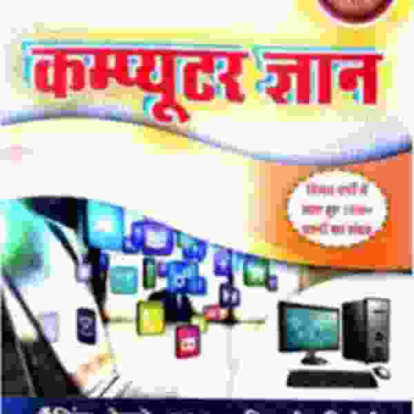 COMPUTER GYAN BY DELHI IAS ACADEMY