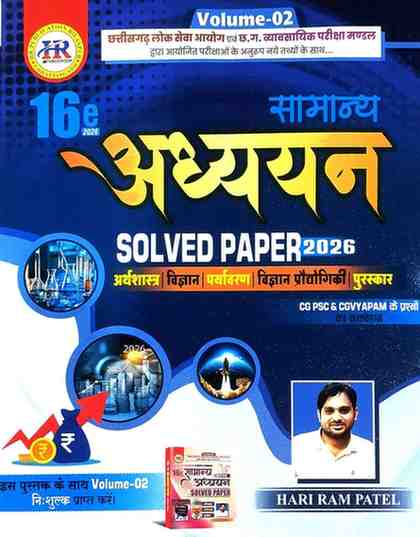 samanyaadhyan2 (1)