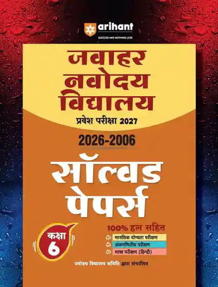 2027 Jawahar Navodaya Vidyalaya (JNV) Class 6 Entrance Exam in Hindi Medium by Arihant