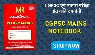 CGPSC-MAINS-COPY