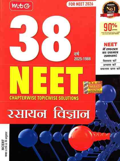2026 MTG NEET Rasayan Vigyan | Chemistry 38 Years Chapterwise Topicwise Solutions (Hindi)