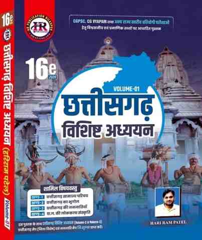 2026 Hariram vishisht Adhyan 16th edition vol.1