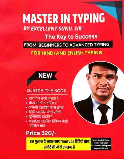 Master In Typing by Sunil Sir - Hindi & English Typing Book for High Court Bharti Exams