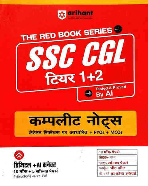Buy Arihant SSC CGL Tier 1 & 2 Complete Notes | 5000+ Practice ...