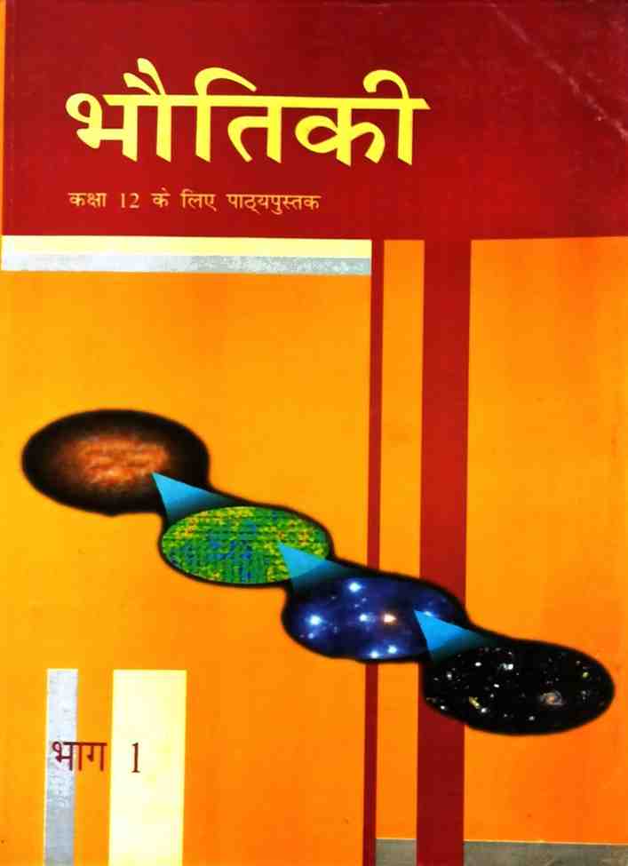 NCERT Bhoutiki Part 1 Class 12 Textbook (Hindi Medium) Latest CBSE Book