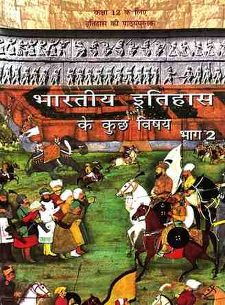 NCERT Bharatiya Itihas Ke Kuch Vishay Part 2 Class 12 (Hindi Medium) | CBSE Textbook