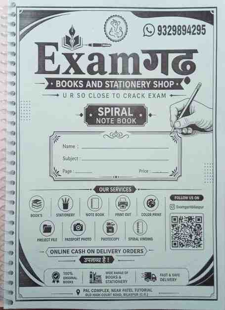 Examgarh Spiral Single line copy | Notebook
