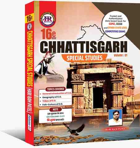 2026 HR Chhattisgarh Special Studies Vol. 1, 2 & 3 by hari ram patel | Competition academy (English Medium) for cgpsc prelims exam