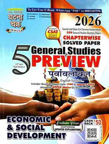 Economic & social development chapterwise solved paper purvavlokan 2026 by ghatna chakra for cgpsc,upsc & other competition exam