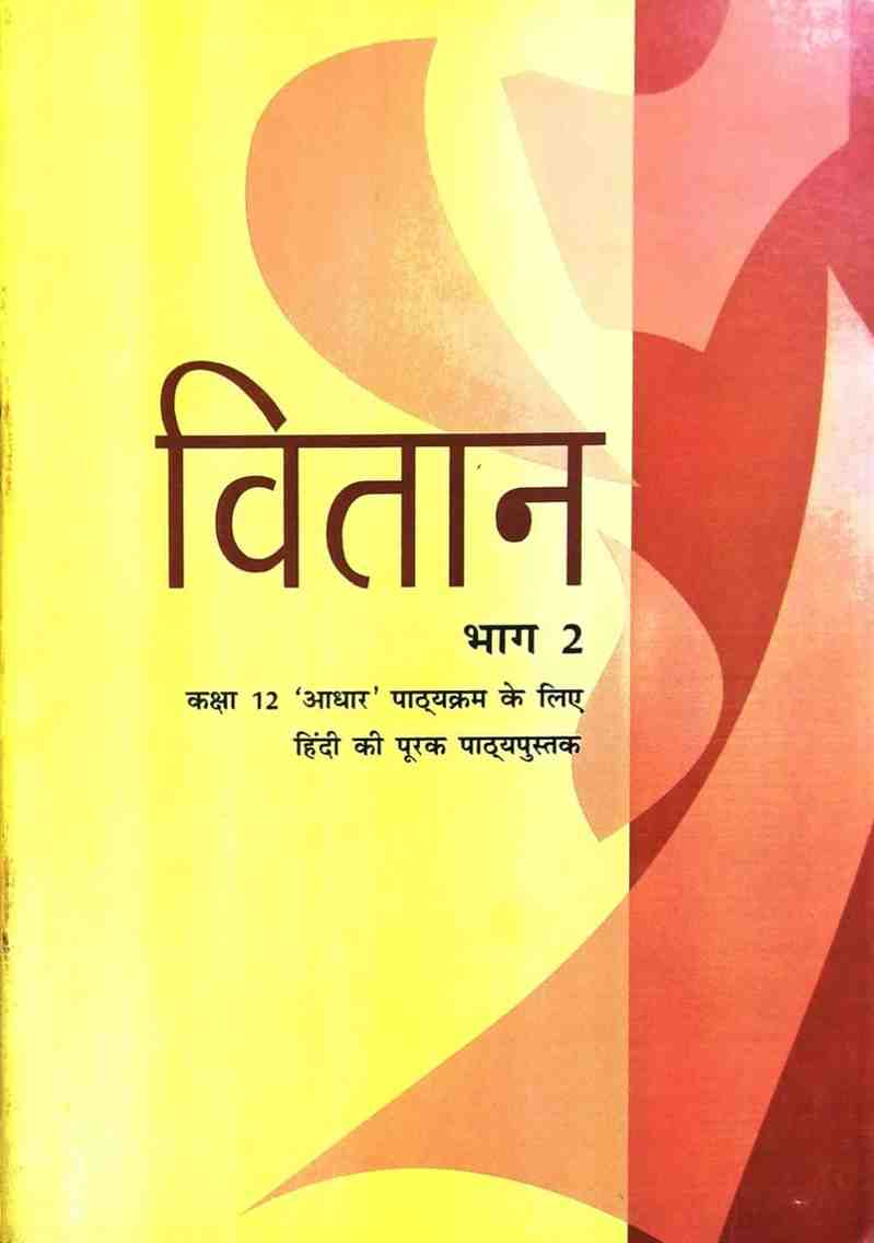 NCERT Class 12 Hindi  Vitan Bhag 2 Textbook | Latest Edition | CBSE Board | Hindi Book