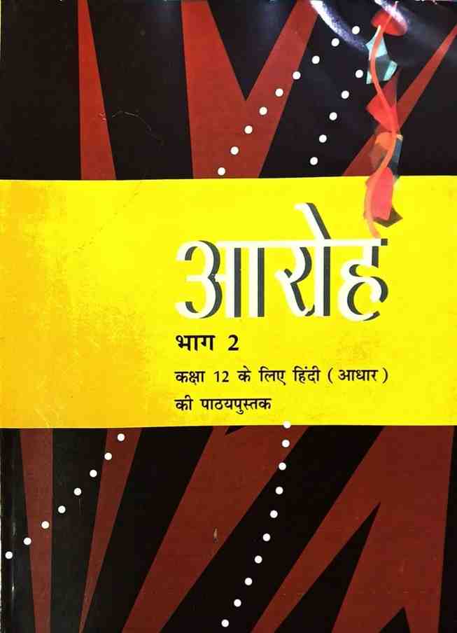 NCERT Class 12 Hindi  Aaroh Bhag 2 Textbook | Latest Edition | CBSE Board | Hindi Book